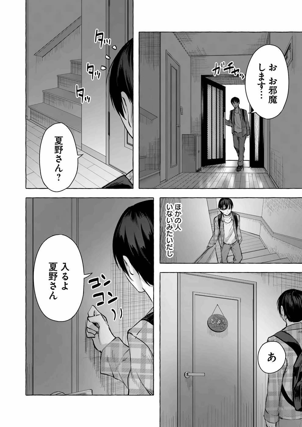 [ミンカンスキー×佐原玄清] セックス＆ダンジョン! ! 第03巻 [雑誌寄せ集め] - Page 51