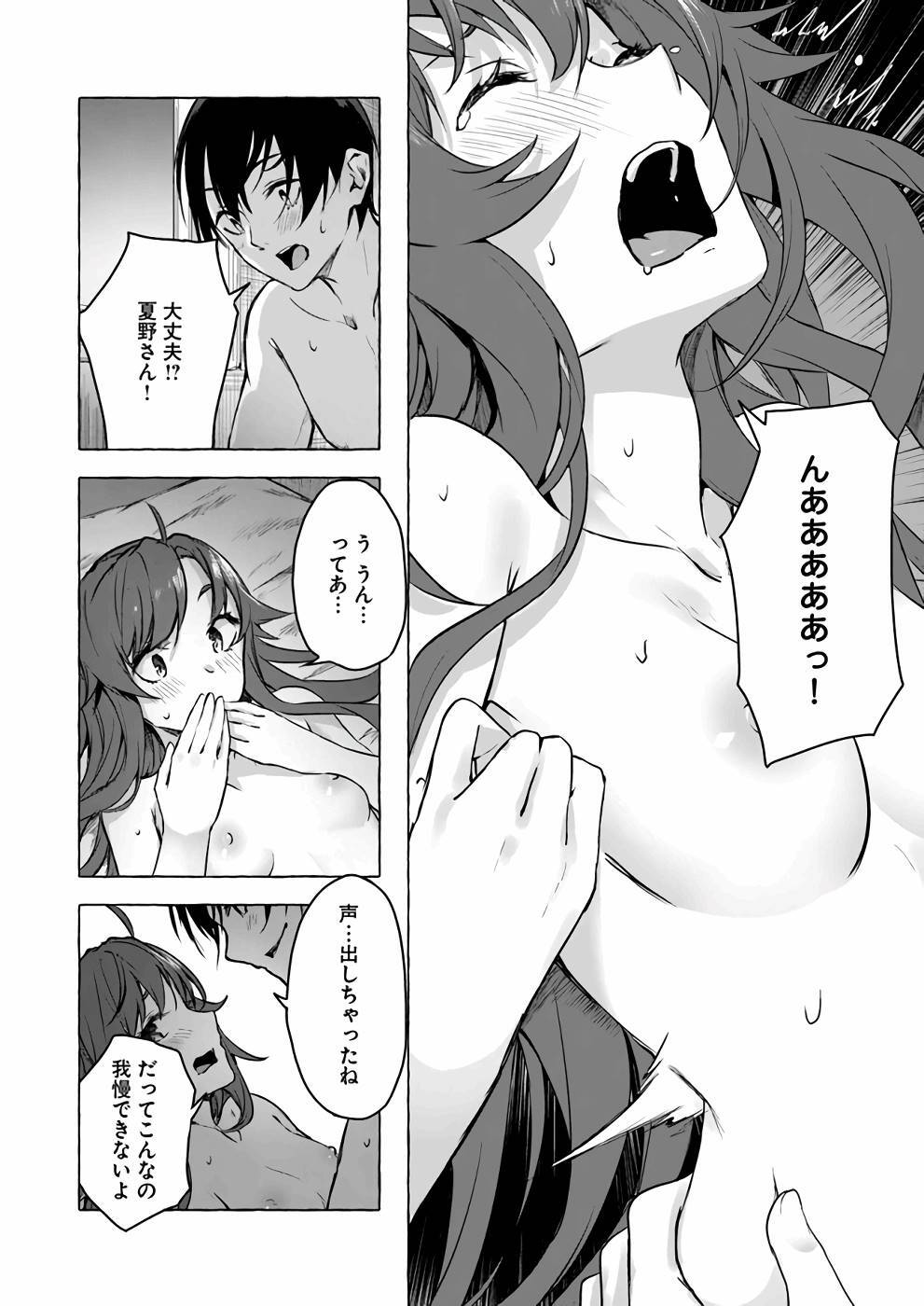 [ミンカンスキー×佐原玄清] セックス＆ダンジョン! ! 第03巻 [雑誌寄せ集め] - Page 59