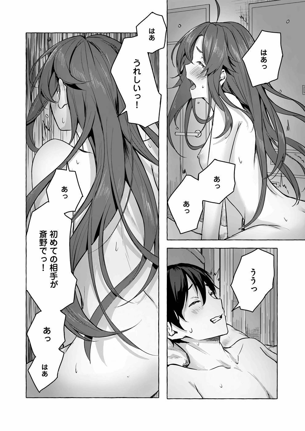 [ミンカンスキー×佐原玄清] セックス＆ダンジョン! ! 第03巻 [雑誌寄せ集め] - Page 63