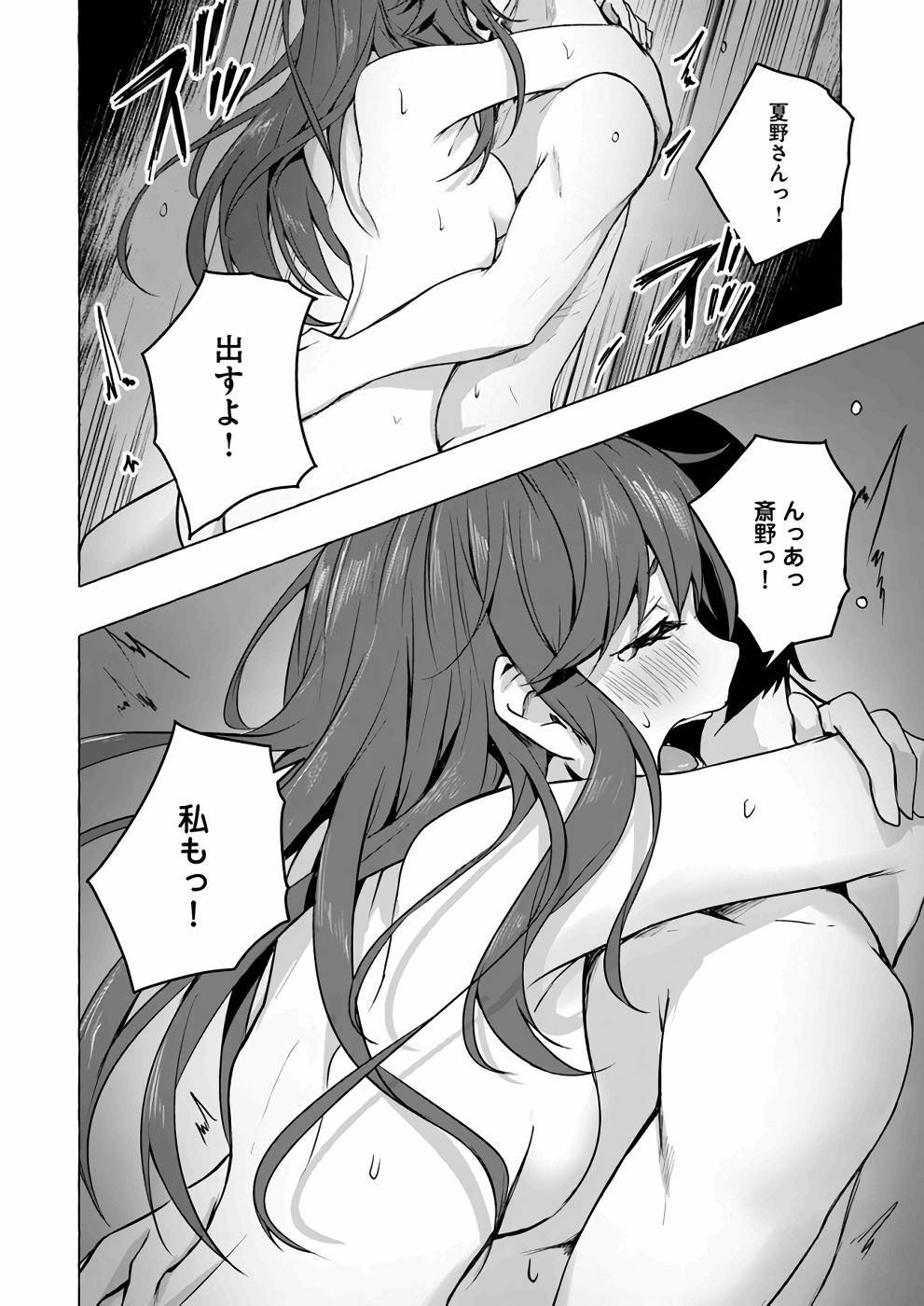 [ミンカンスキー×佐原玄清] セックス＆ダンジョン! ! 第03巻 [雑誌寄せ集め] - Page 65