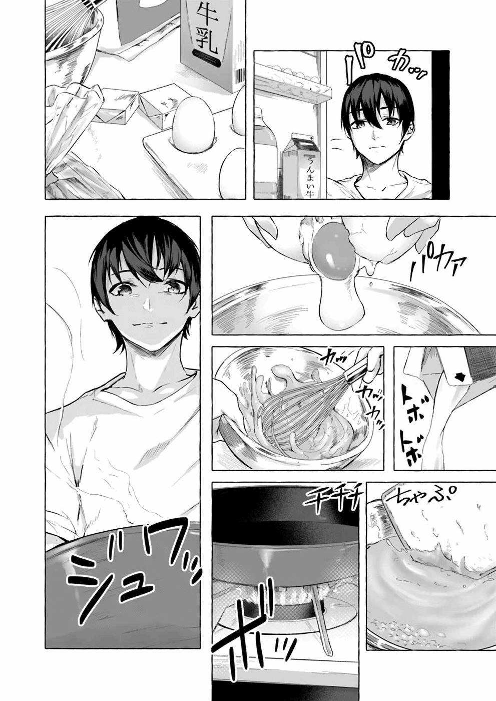 [ミンカンスキー×佐原玄清] セックス＆ダンジョン! ! 第03巻 [雑誌寄せ集め] - Page 73
