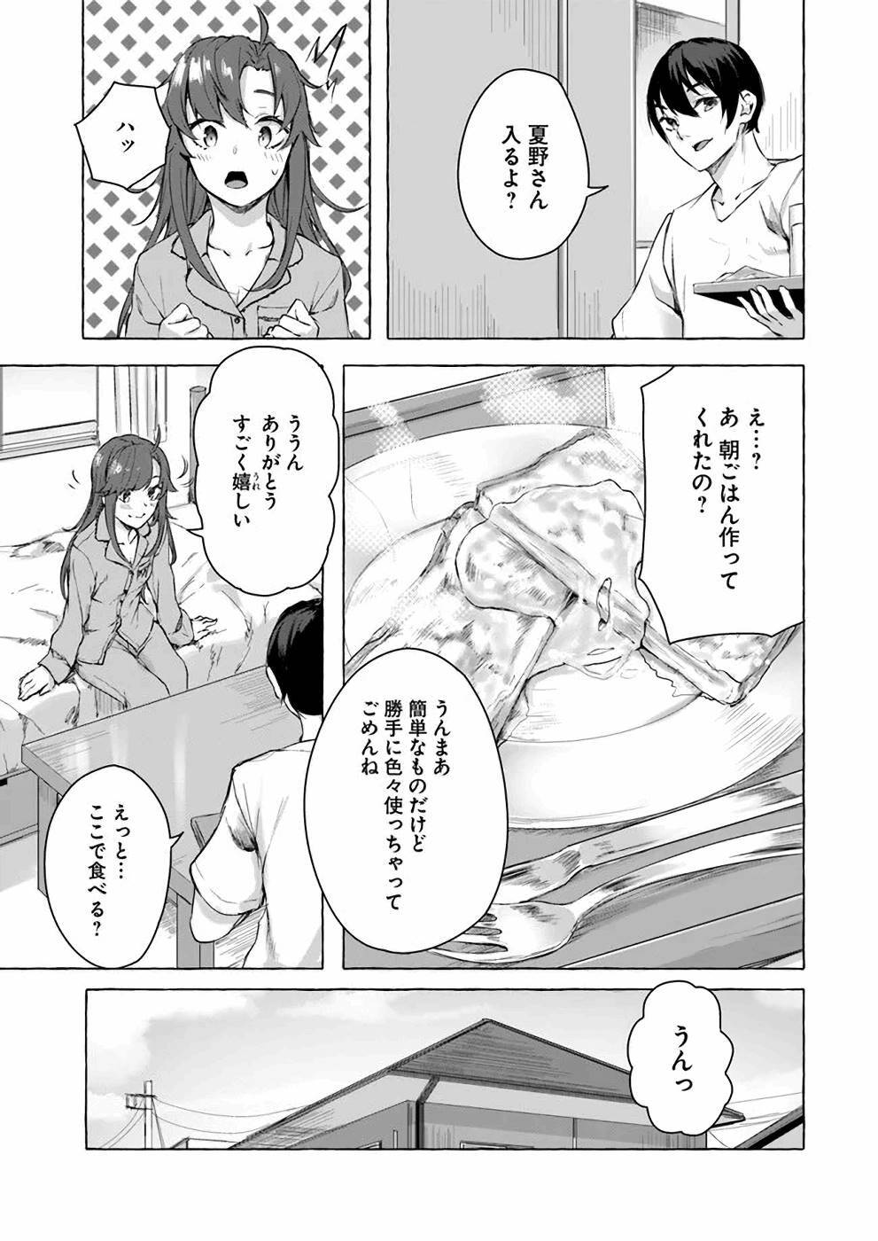 [ミンカンスキー×佐原玄清] セックス＆ダンジョン! ! 第03巻 [雑誌寄せ集め] - Page 74