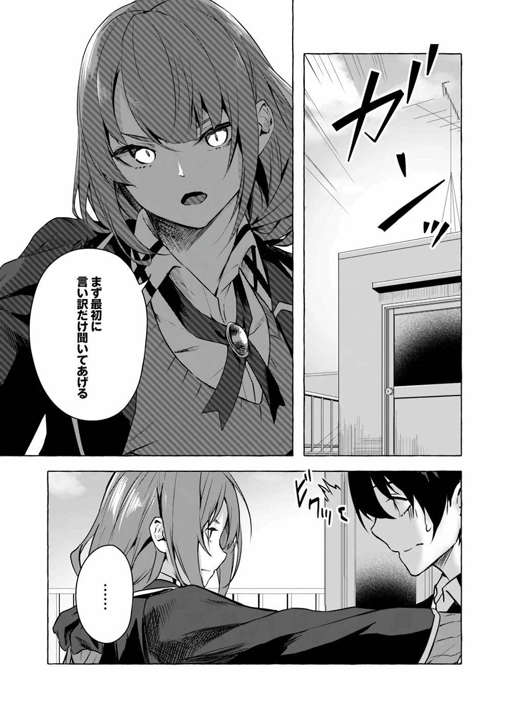 [ミンカンスキー×佐原玄清] セックス＆ダンジョン! ! 第03巻 [雑誌寄せ集め] - Page 76