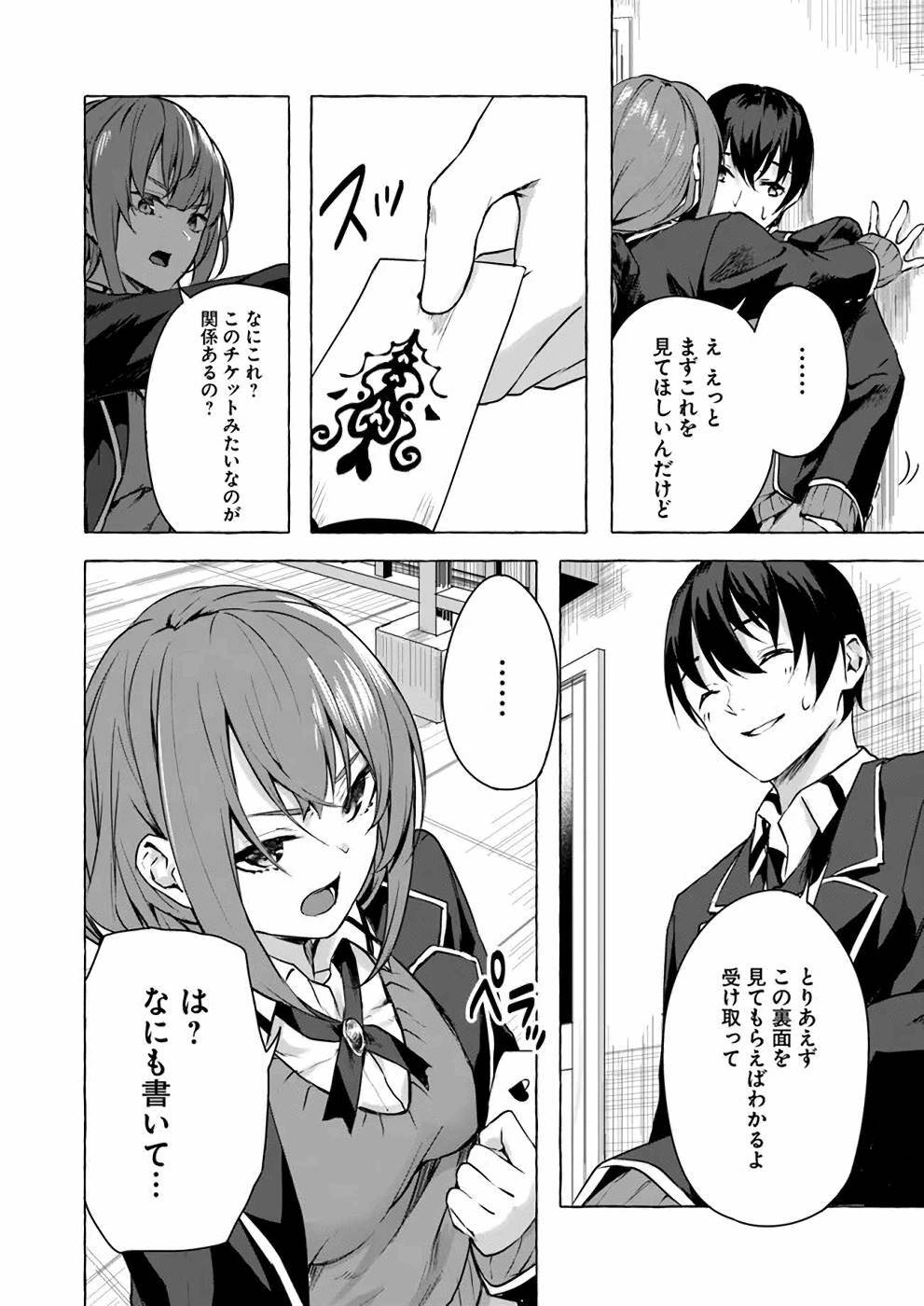 [ミンカンスキー×佐原玄清] セックス＆ダンジョン! ! 第03巻 [雑誌寄せ集め] - Page 77