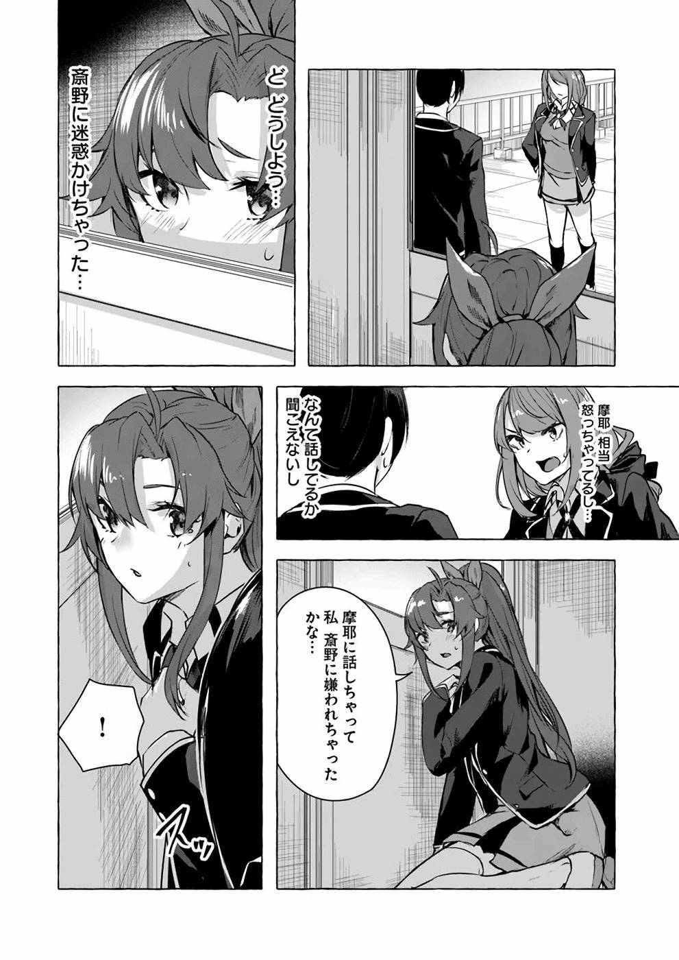 [ミンカンスキー×佐原玄清] セックス＆ダンジョン! ! 第03巻 [雑誌寄せ集め] - Page 81
