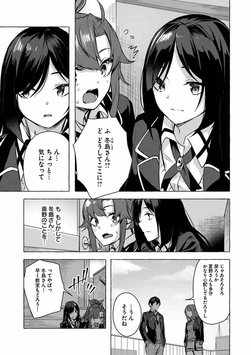 [ミンカンスキー×佐原玄清] セックス＆ダンジョン! ! 第03巻 [雑誌寄せ集め] - Page 82