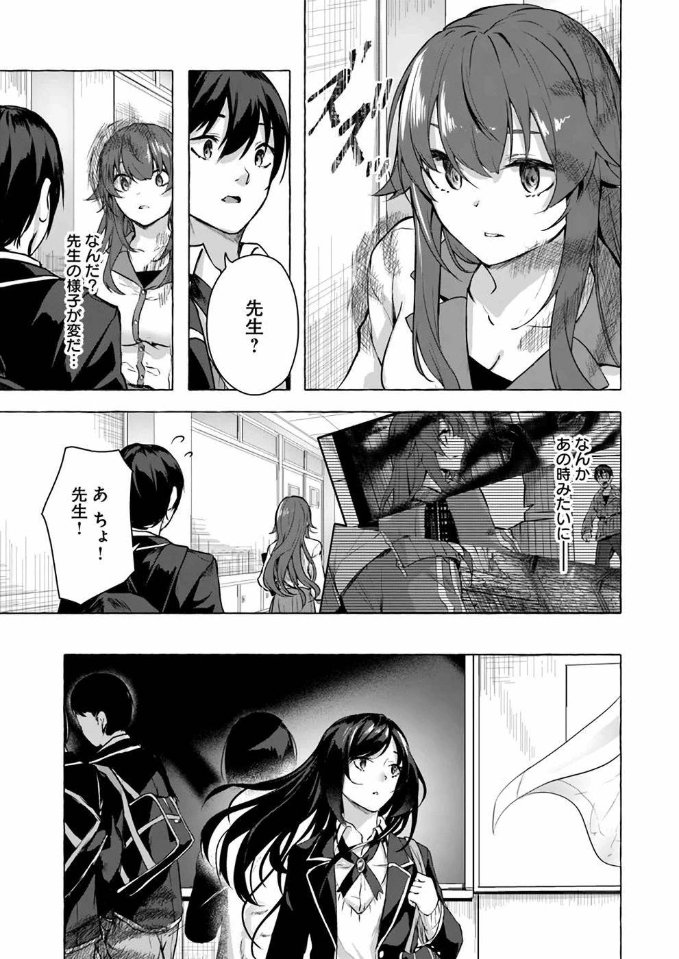 [ミンカンスキー×佐原玄清] セックス＆ダンジョン! ! 第03巻 [雑誌寄せ集め] - Page 84