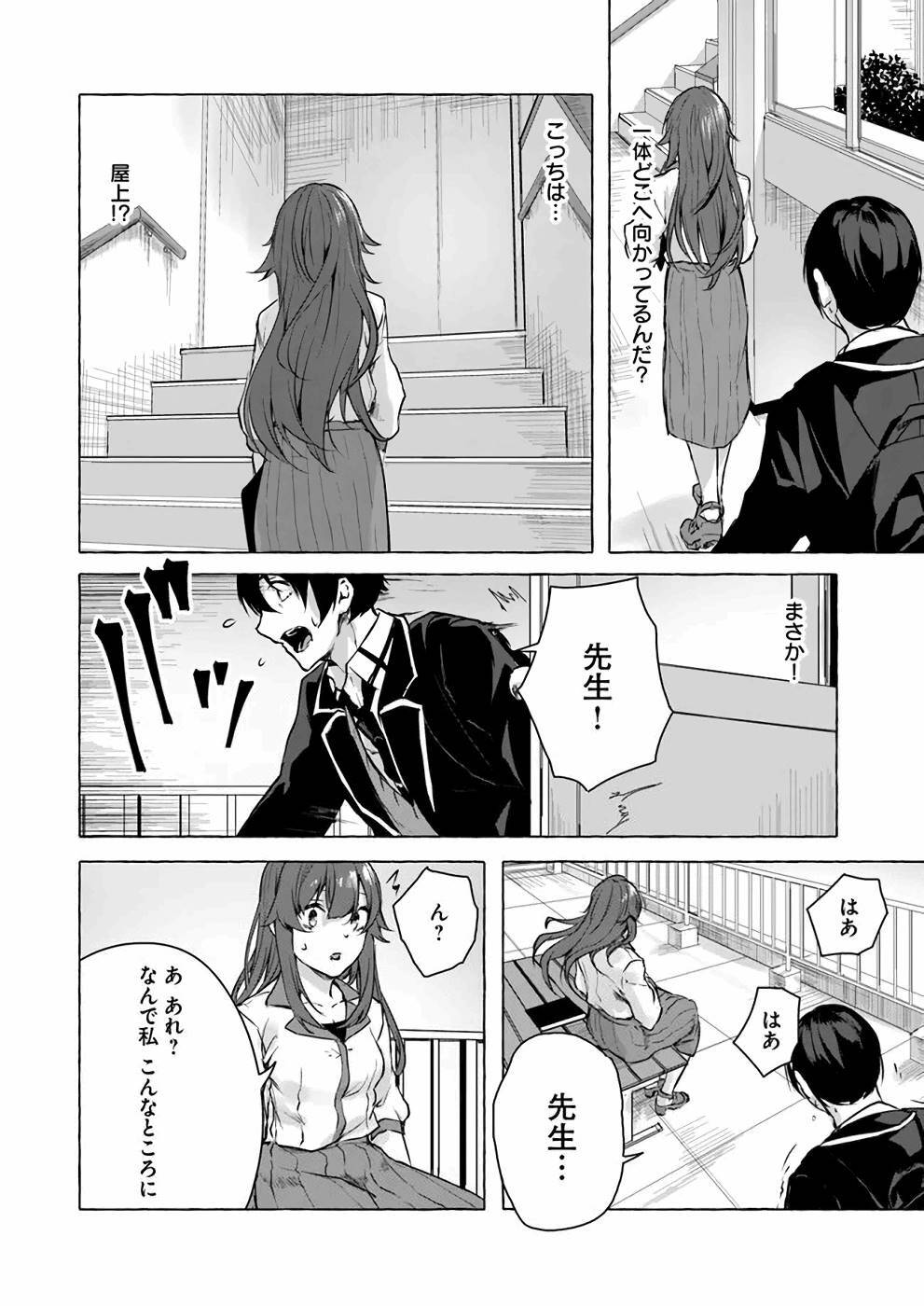 [ミンカンスキー×佐原玄清] セックス＆ダンジョン! ! 第03巻 [雑誌寄せ集め] - Page 85