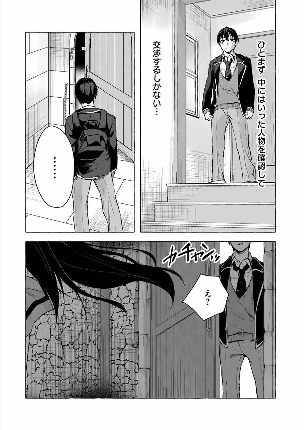 [ミンカンスキー×佐原玄清] セックス＆ダンジョン! ! 第03巻 [雑誌寄せ集め] - Page 89