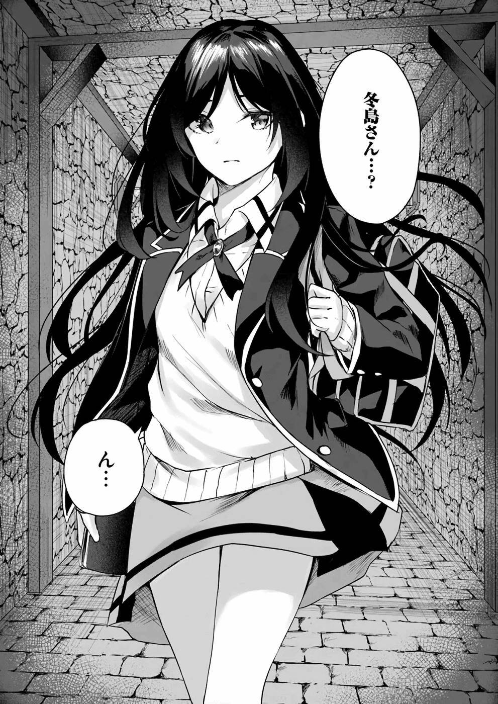 [ミンカンスキー×佐原玄清] セックス＆ダンジョン! ! 第03巻 [雑誌寄せ集め] - Page 90