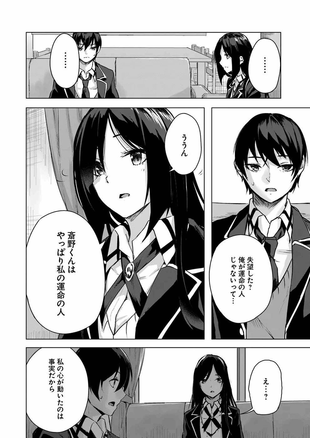 [ミンカンスキー×佐原玄清] セックス＆ダンジョン! ! 第03巻 [雑誌寄せ集め] - Page 95