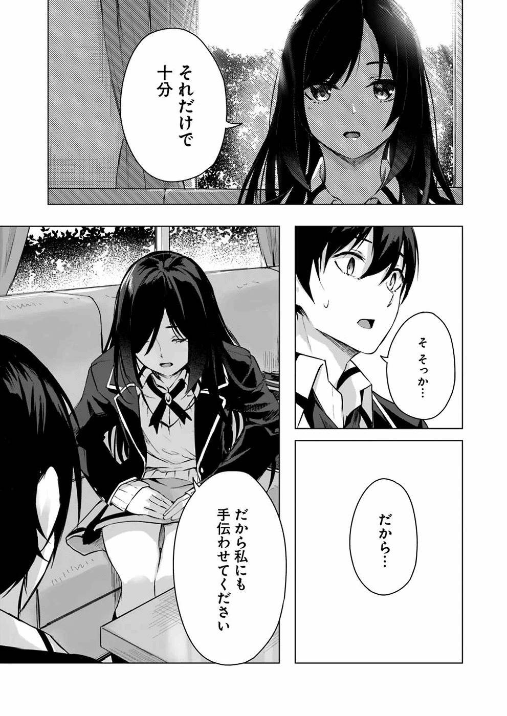 [ミンカンスキー×佐原玄清] セックス＆ダンジョン! ! 第03巻 [雑誌寄せ集め] - Page 96