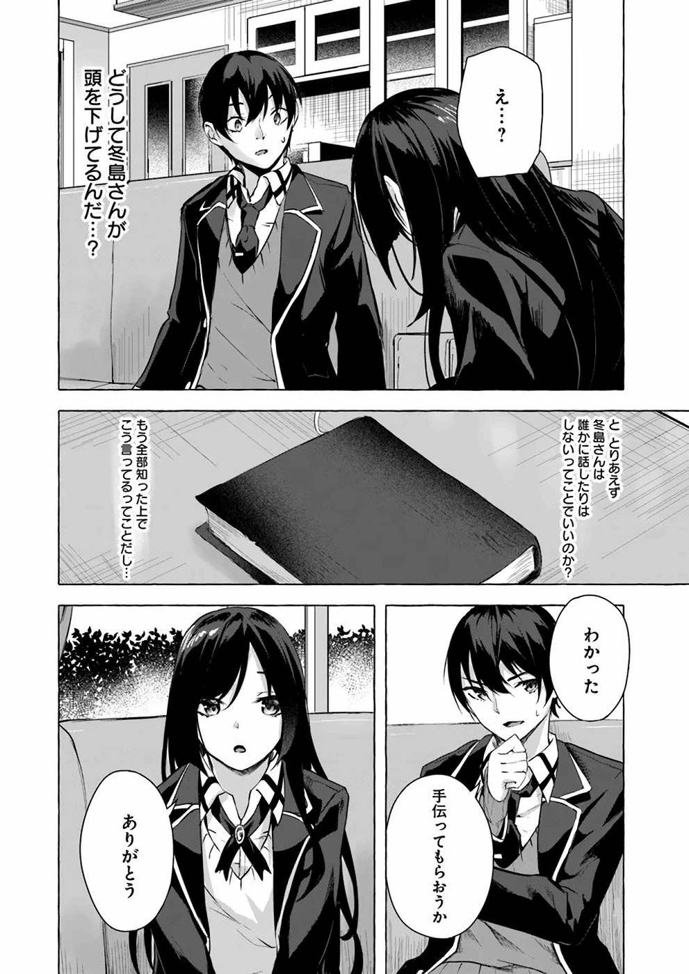 [ミンカンスキー×佐原玄清] セックス＆ダンジョン! ! 第03巻 [雑誌寄せ集め] - Page 97