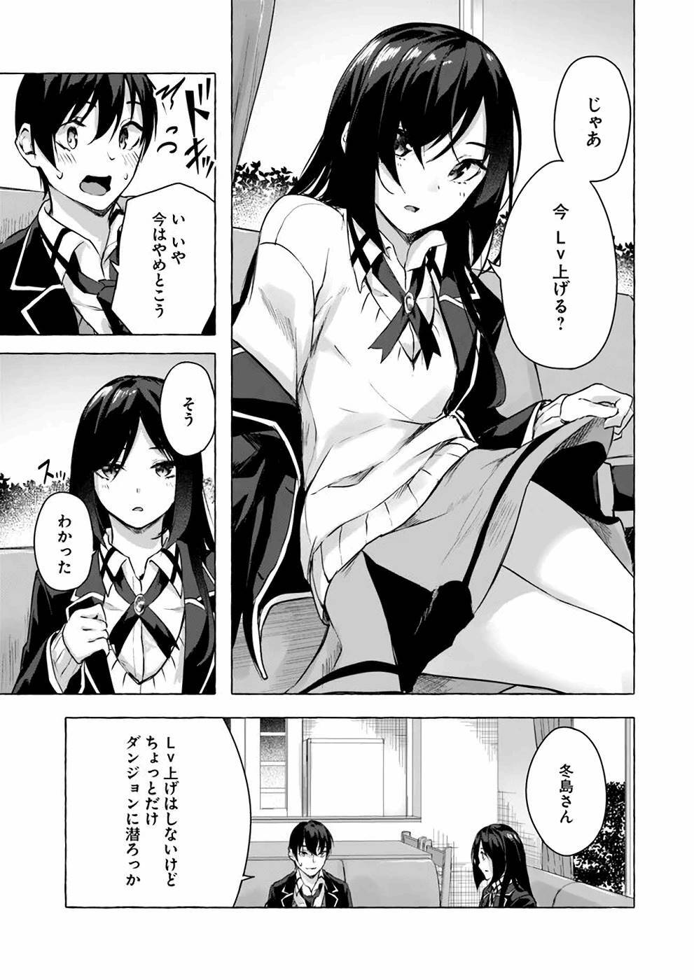 [ミンカンスキー×佐原玄清] セックス＆ダンジョン! ! 第03巻 [雑誌寄せ集め] - Page 98