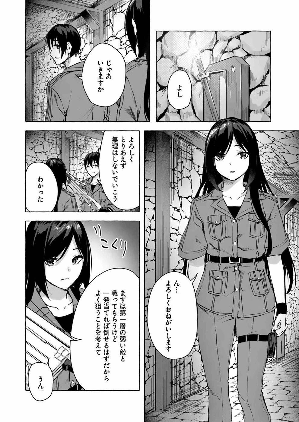 [ミンカンスキー×佐原玄清] セックス＆ダンジョン! ! 第03巻 [雑誌寄せ集め] - Page 99