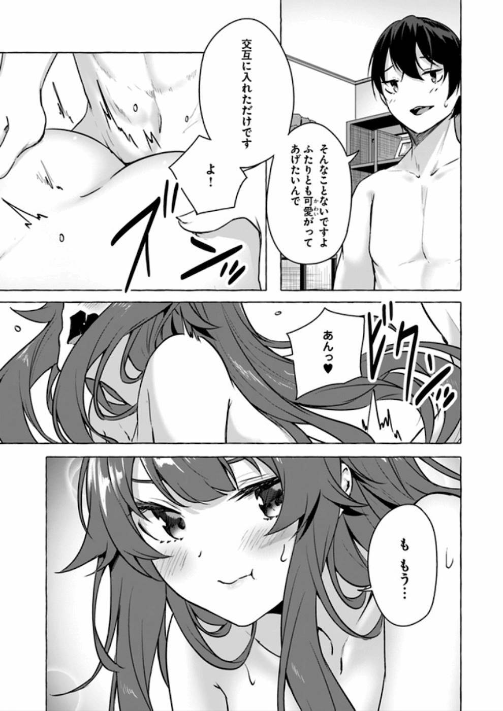 [ミンカンスキー×佐原玄清] セックス＆ダンジョン! ! 第04巻 [雑誌寄せ集め] - Page 100