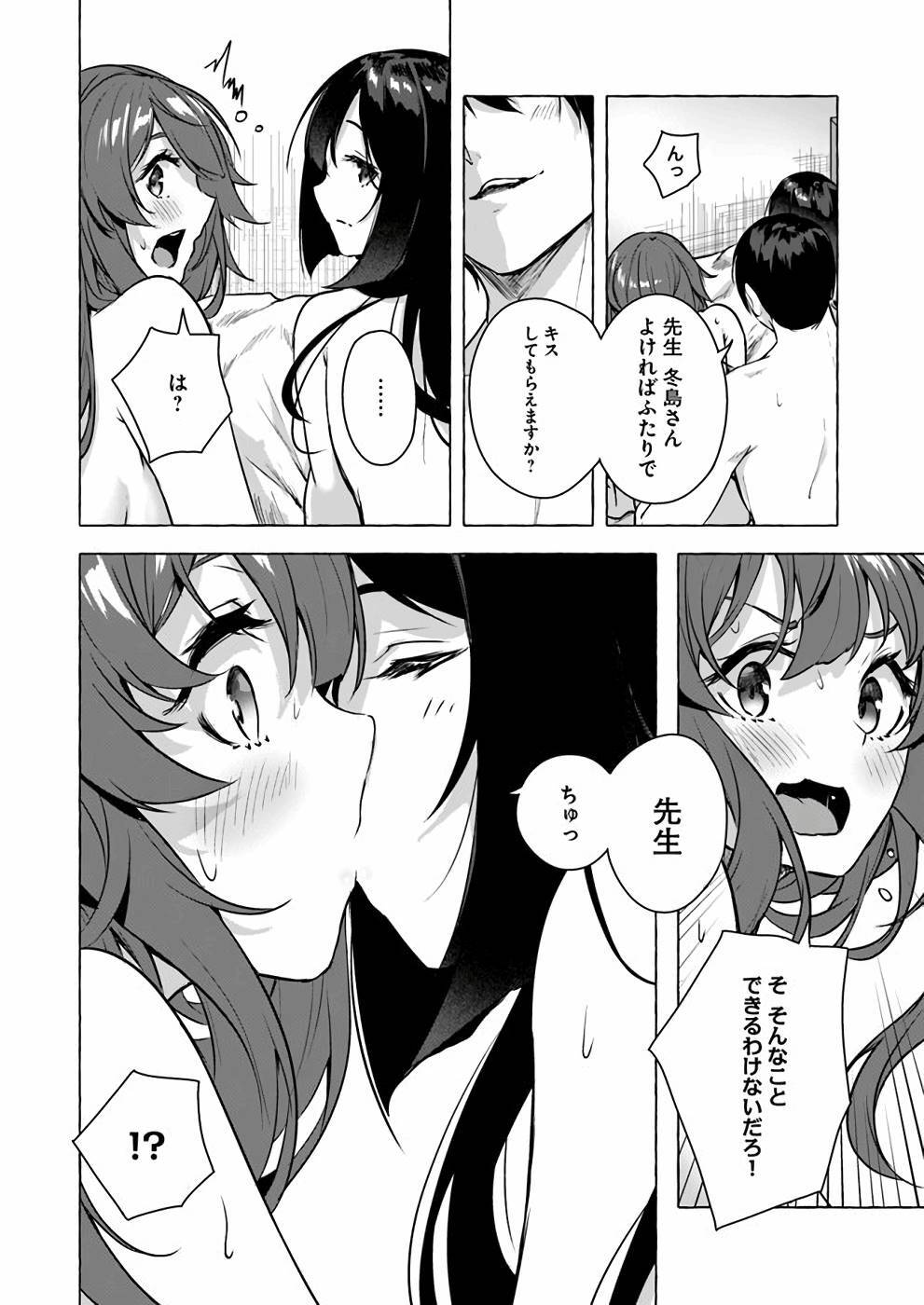 [ミンカンスキー×佐原玄清] セックス＆ダンジョン! ! 第04巻 [雑誌寄せ集め] - Page 101