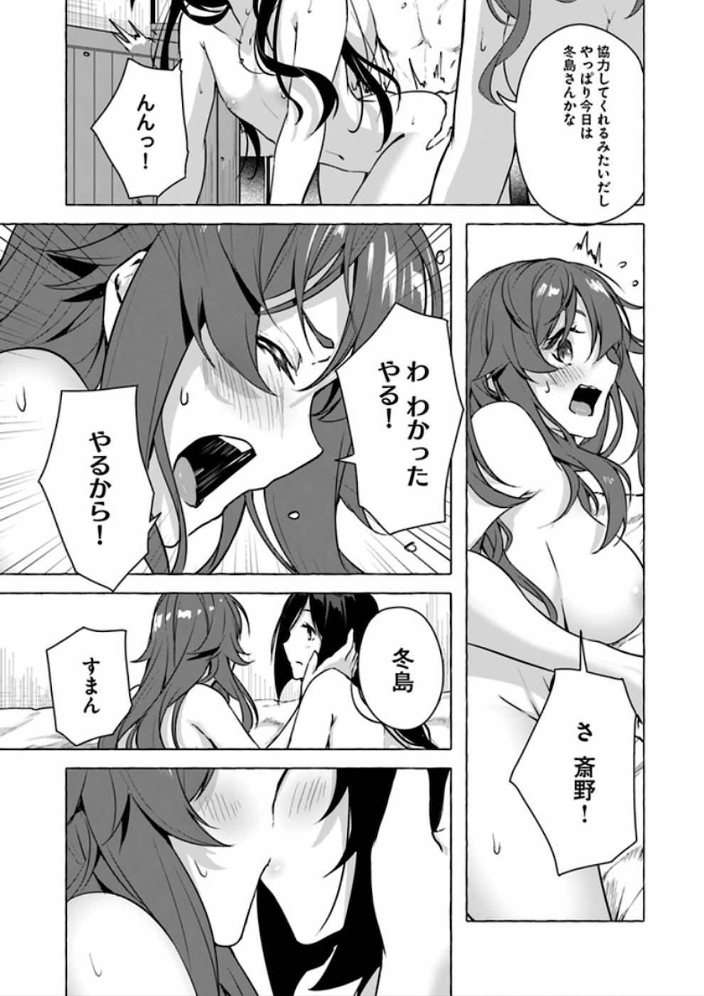 [ミンカンスキー×佐原玄清] セックス＆ダンジョン! ! 第04巻 [雑誌寄せ集め] - Page 102