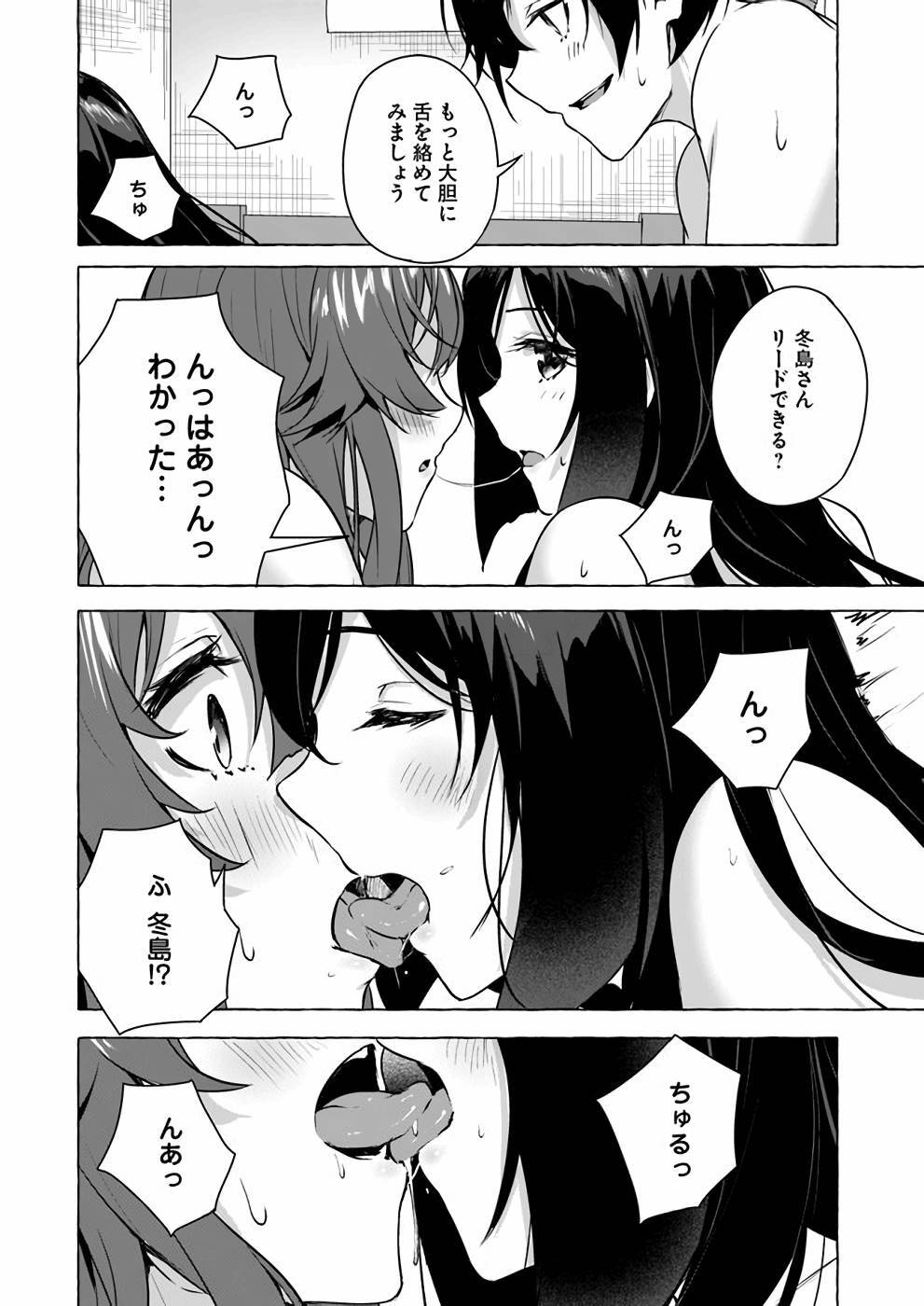 [ミンカンスキー×佐原玄清] セックス＆ダンジョン! ! 第04巻 [雑誌寄せ集め] - Page 103
