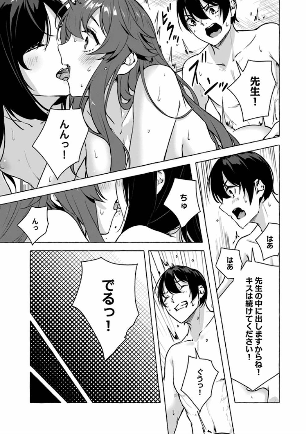 [ミンカンスキー×佐原玄清] セックス＆ダンジョン! ! 第04巻 [雑誌寄せ集め] - Page 104