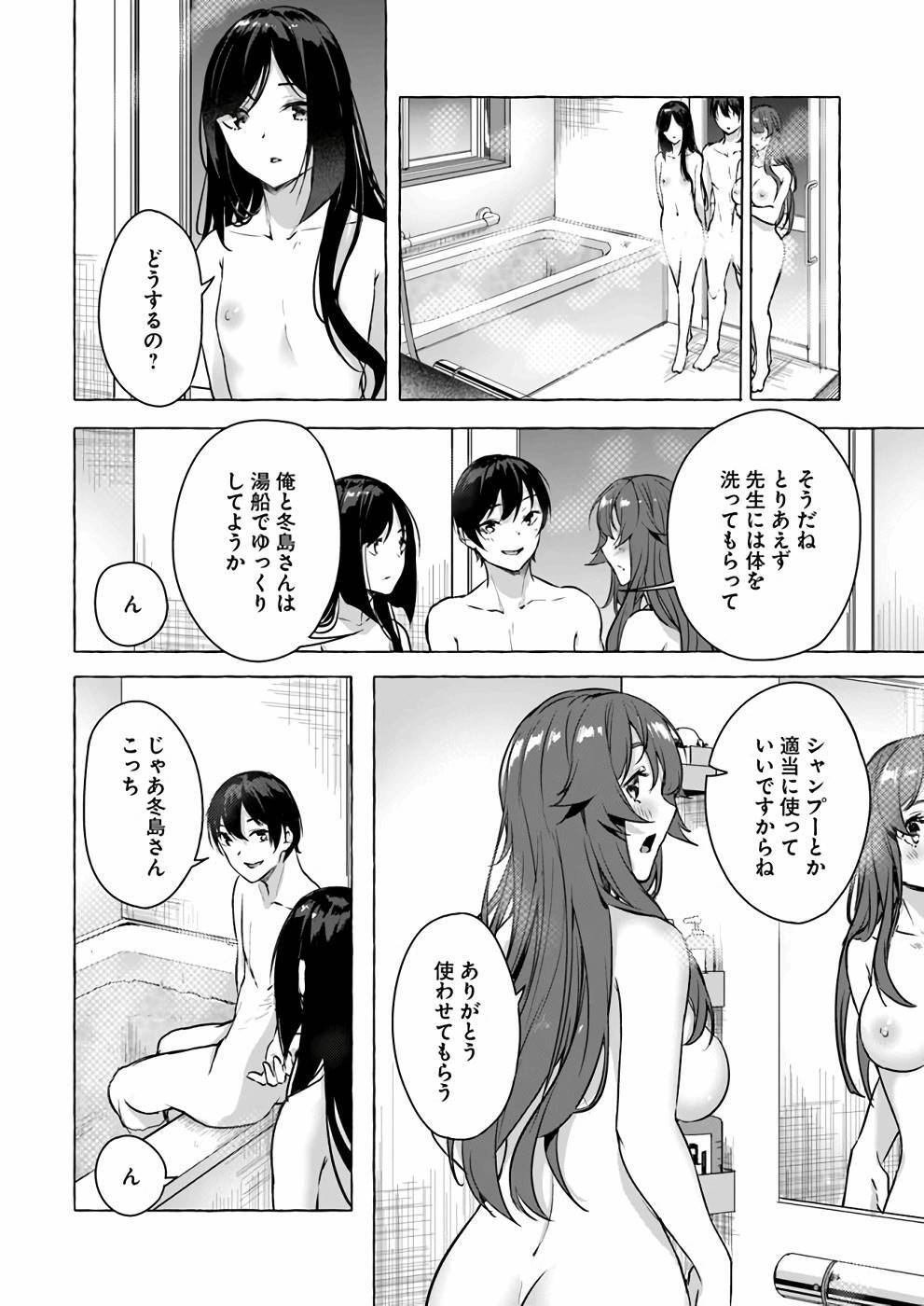 [ミンカンスキー×佐原玄清] セックス＆ダンジョン! ! 第04巻 [雑誌寄せ集め] - Page 105