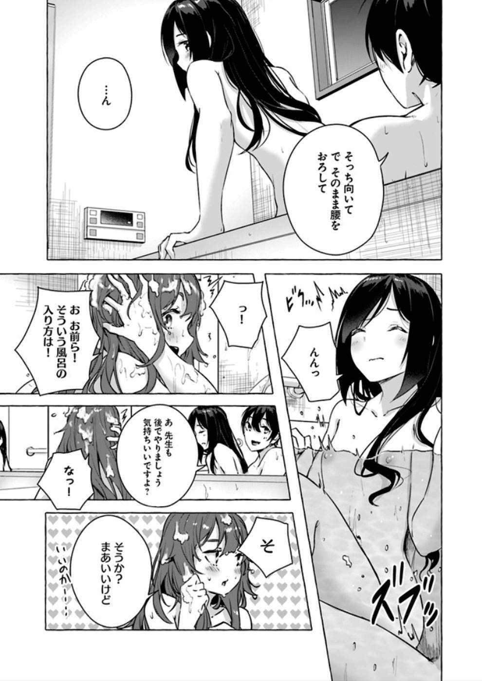 [ミンカンスキー×佐原玄清] セックス＆ダンジョン! ! 第04巻 [雑誌寄せ集め] - Page 106
