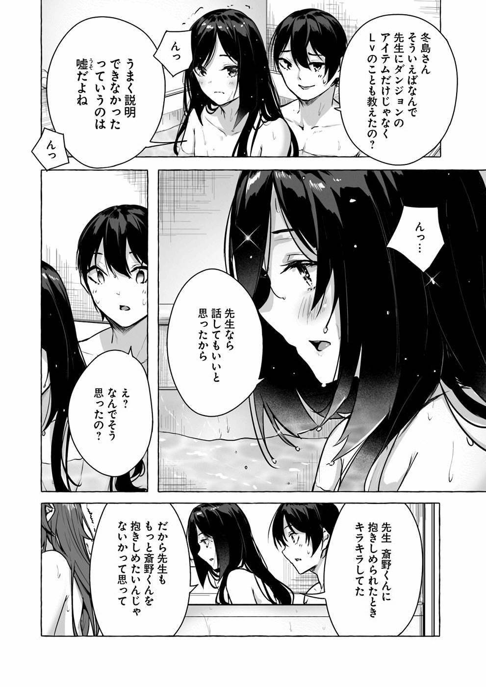 [ミンカンスキー×佐原玄清] セックス＆ダンジョン! ! 第04巻 [雑誌寄せ集め] - Page 107