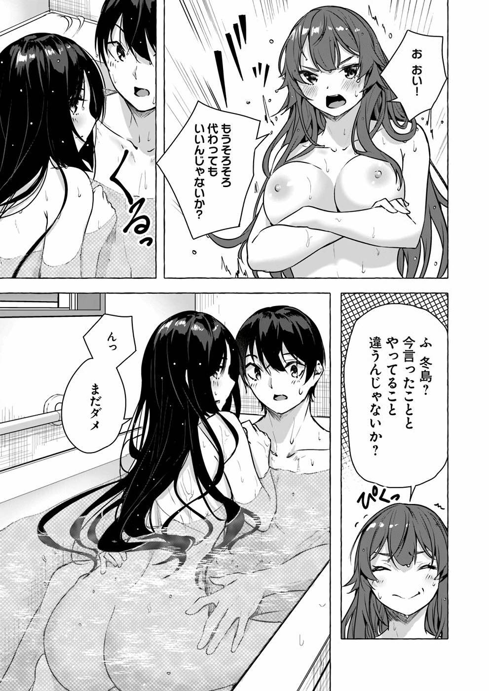[ミンカンスキー×佐原玄清] セックス＆ダンジョン! ! 第04巻 [雑誌寄せ集め] - Page 108