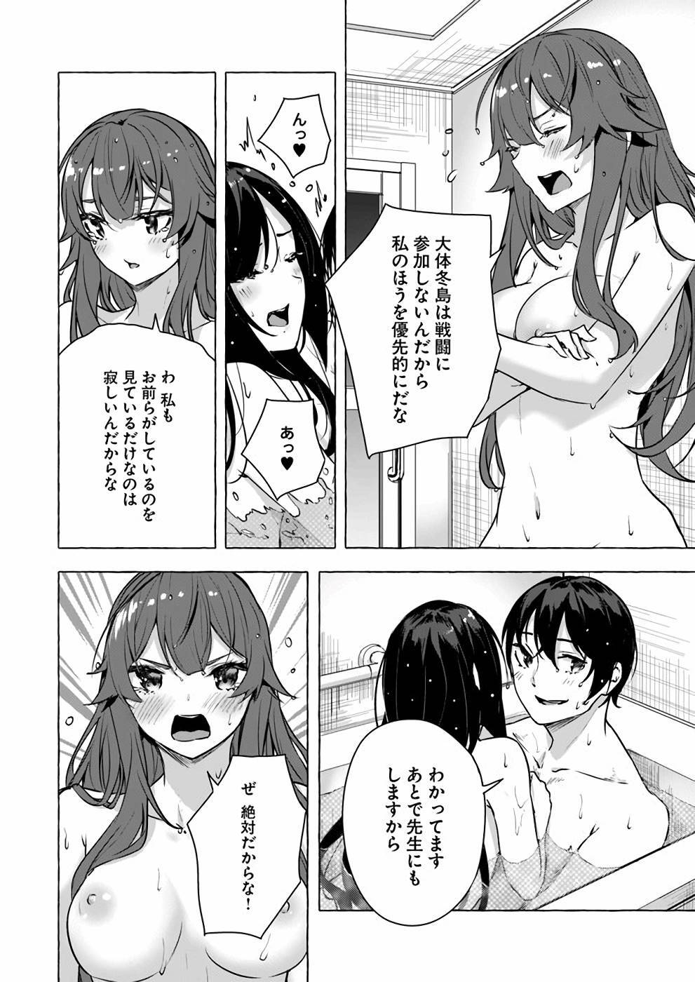 [ミンカンスキー×佐原玄清] セックス＆ダンジョン! ! 第04巻 [雑誌寄せ集め] - Page 109