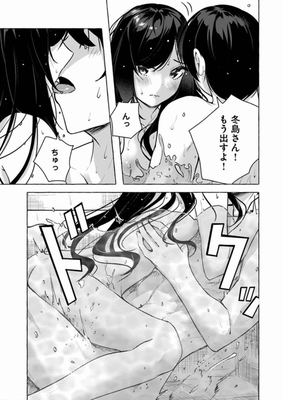 [ミンカンスキー×佐原玄清] セックス＆ダンジョン! ! 第04巻 [雑誌寄せ集め] - Page 110