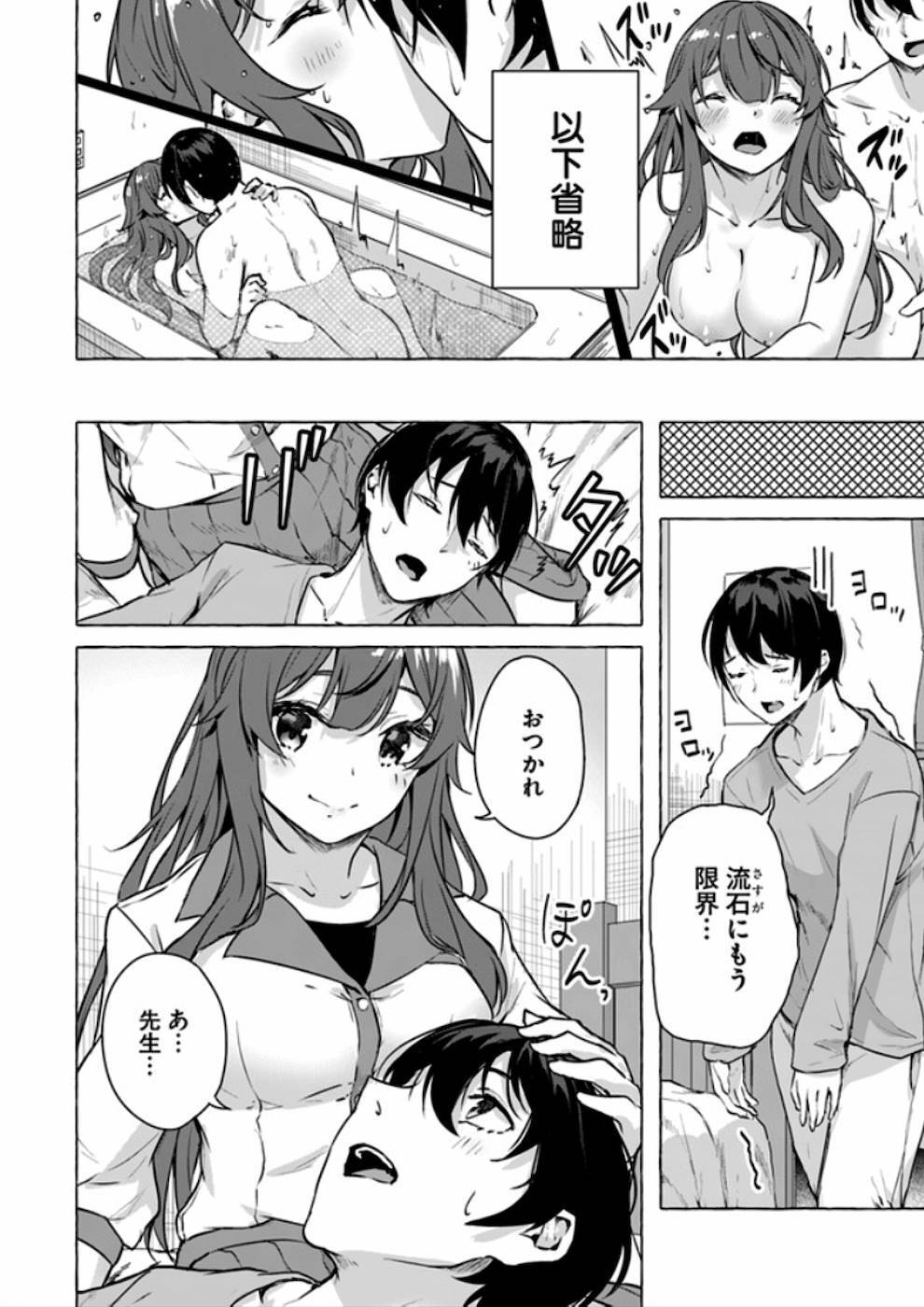 [ミンカンスキー×佐原玄清] セックス＆ダンジョン! ! 第04巻 [雑誌寄せ集め] - Page 111