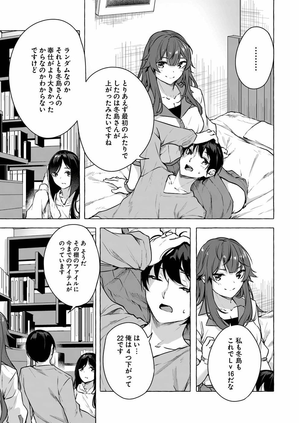 [ミンカンスキー×佐原玄清] セックス＆ダンジョン! ! 第04巻 [雑誌寄せ集め] - Page 112