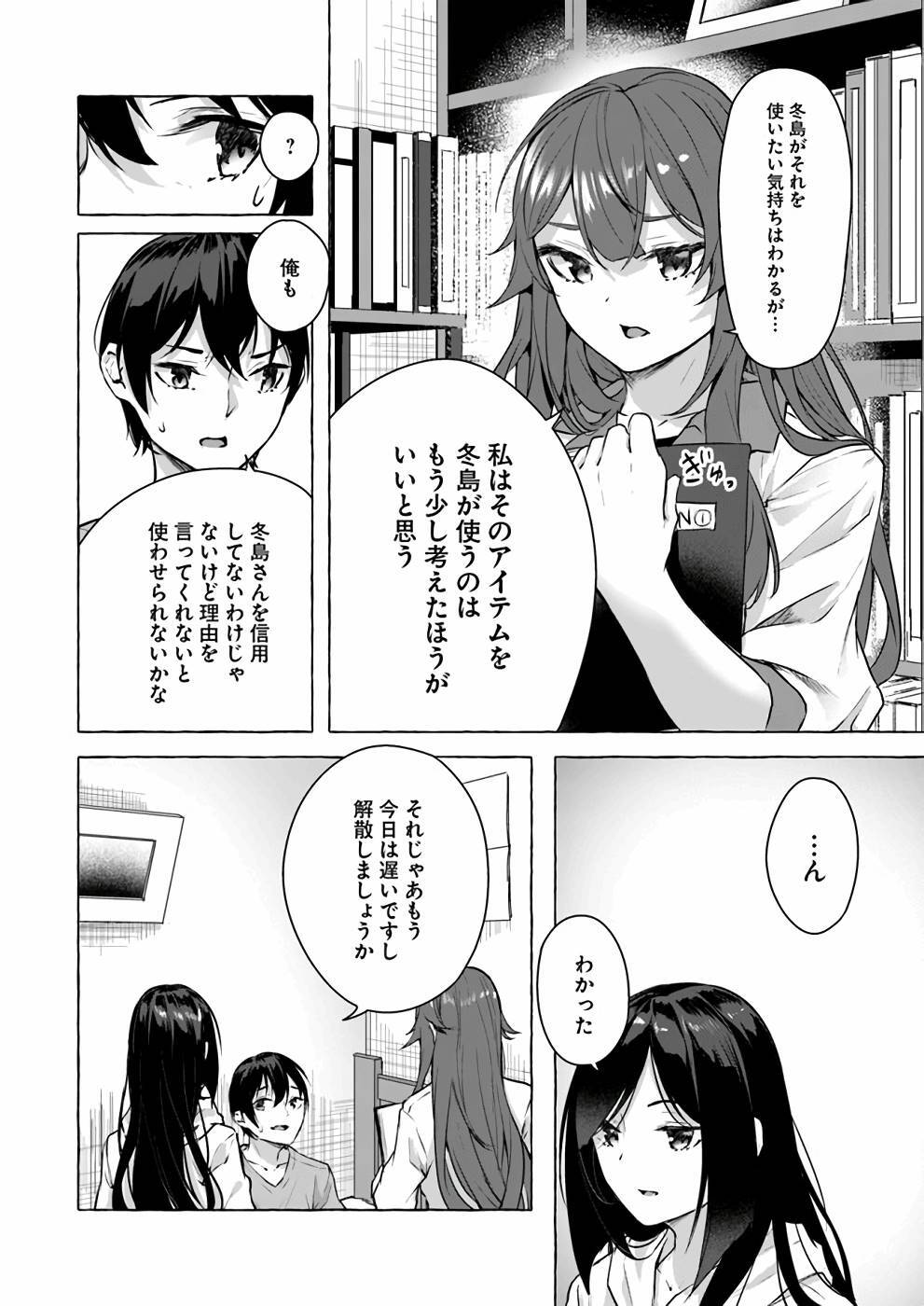 [ミンカンスキー×佐原玄清] セックス＆ダンジョン! ! 第04巻 [雑誌寄せ集め] - Page 115