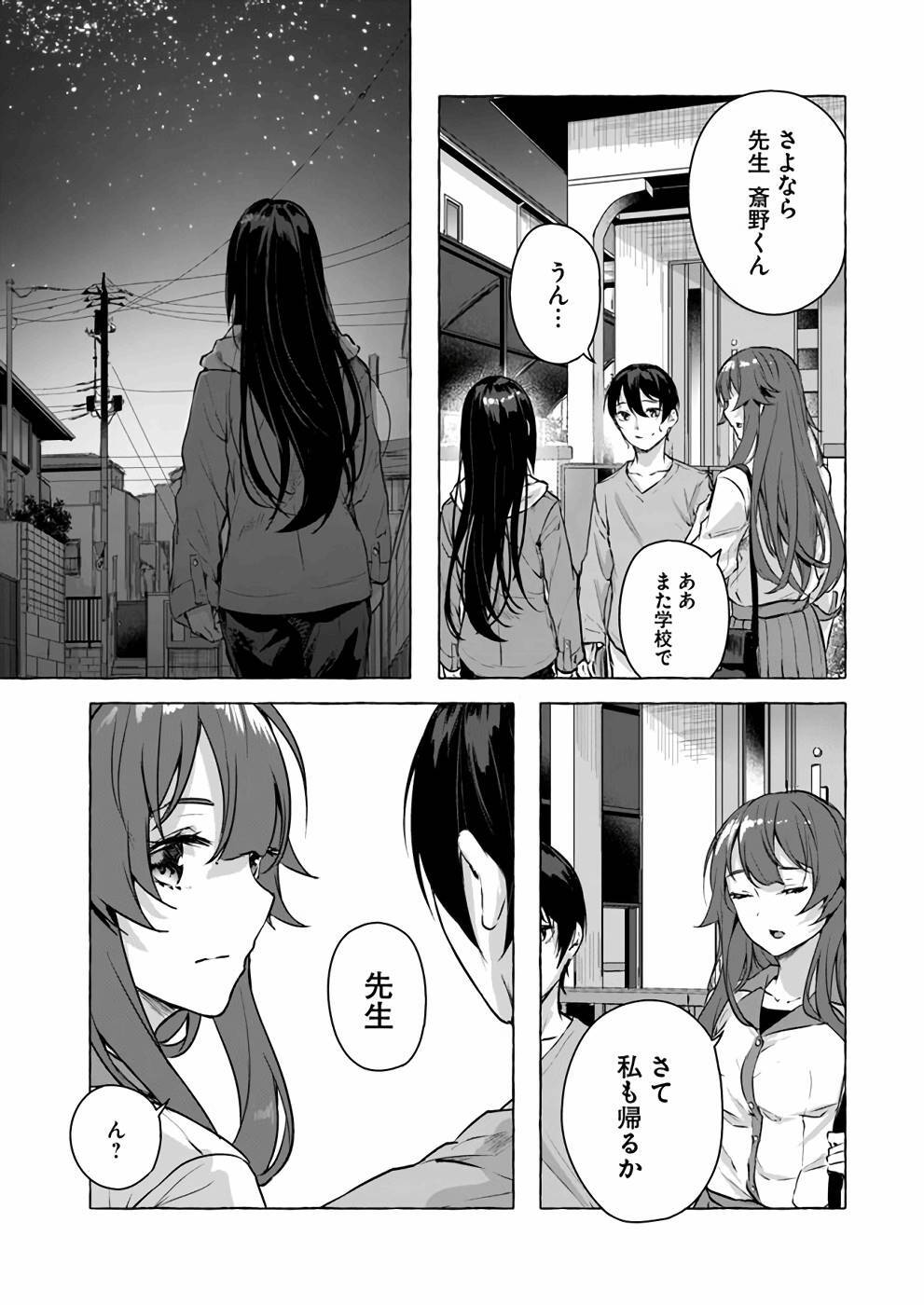 [ミンカンスキー×佐原玄清] セックス＆ダンジョン! ! 第04巻 [雑誌寄せ集め] - Page 116