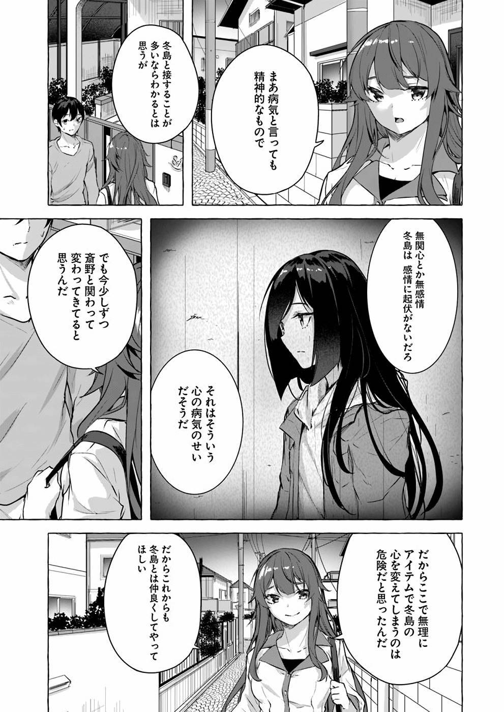 [ミンカンスキー×佐原玄清] セックス＆ダンジョン! ! 第04巻 [雑誌寄せ集め] - Page 118