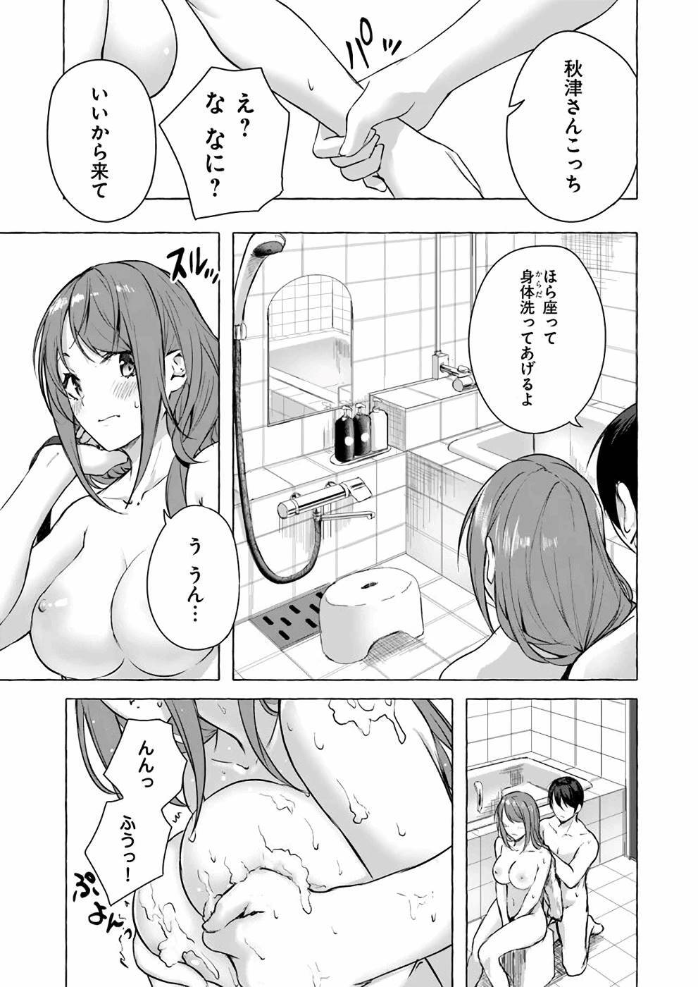 [ミンカンスキー×佐原玄清] セックス＆ダンジョン! ! 第04巻 [雑誌寄せ集め] - Page 12