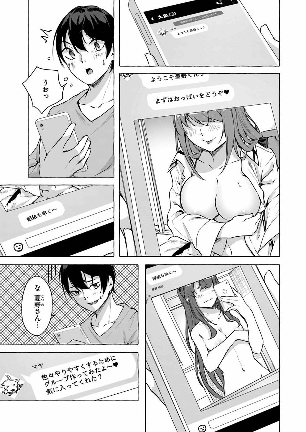 [ミンカンスキー×佐原玄清] セックス＆ダンジョン! ! 第04巻 [雑誌寄せ集め] - Page 120