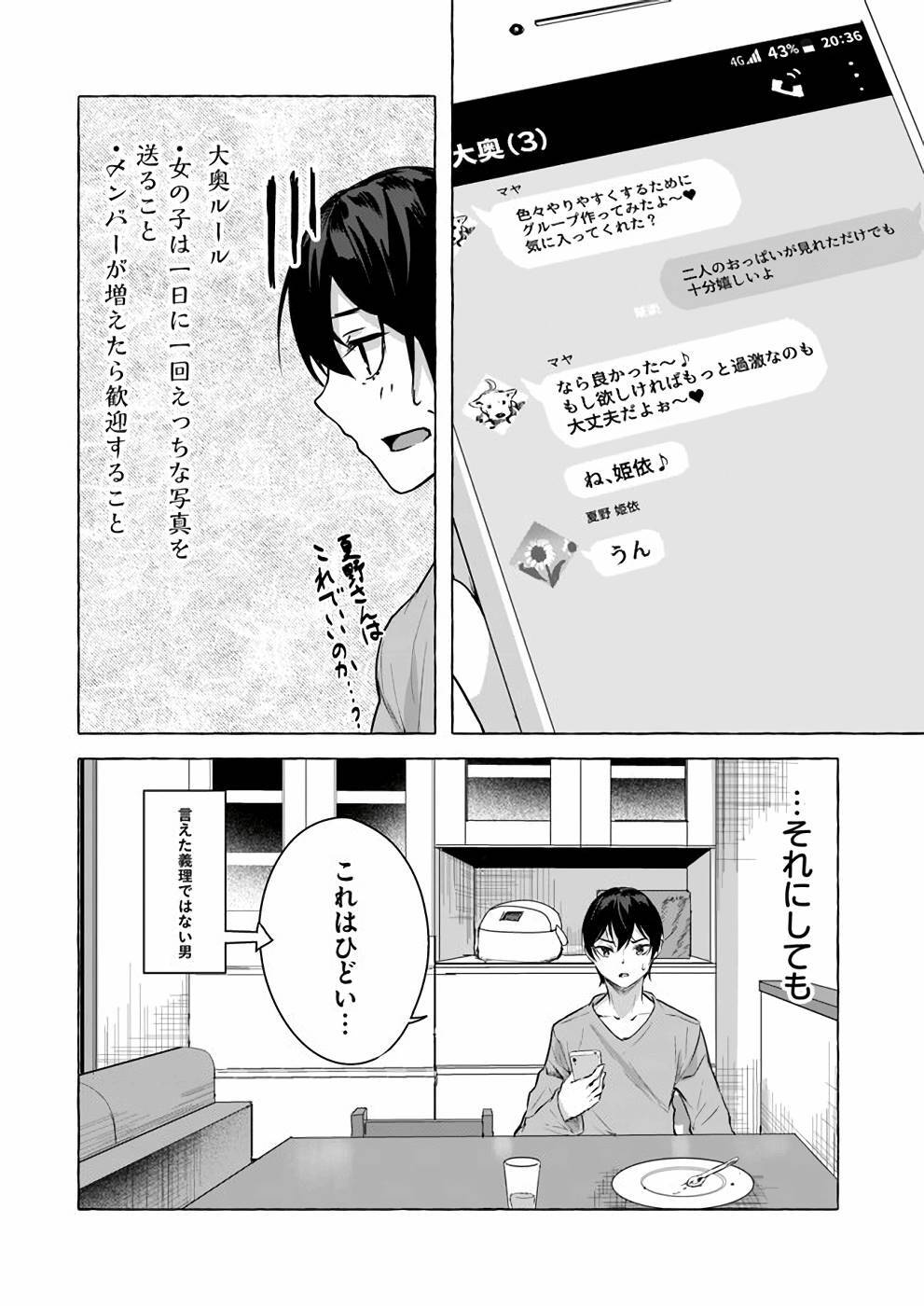 [ミンカンスキー×佐原玄清] セックス＆ダンジョン! ! 第04巻 [雑誌寄せ集め] - Page 121