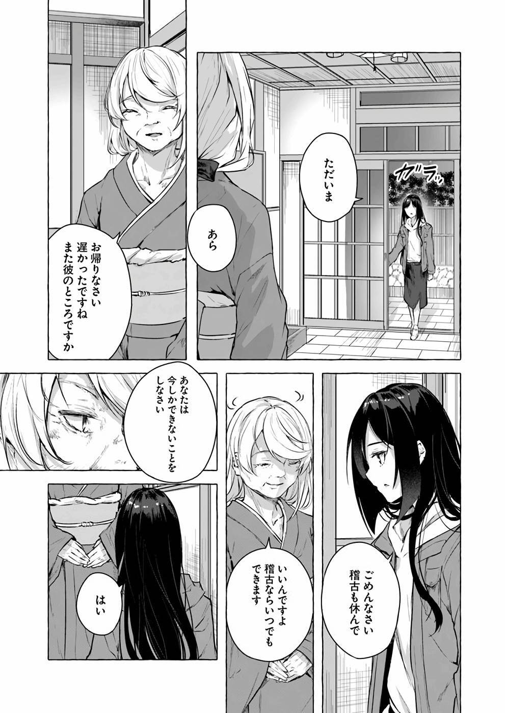 [ミンカンスキー×佐原玄清] セックス＆ダンジョン! ! 第04巻 [雑誌寄せ集め] - Page 122