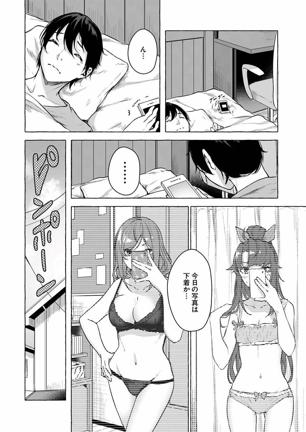 [ミンカンスキー×佐原玄清] セックス＆ダンジョン! ! 第04巻 [雑誌寄せ集め] - Page 123