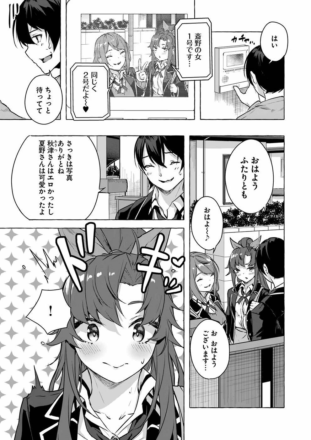 [ミンカンスキー×佐原玄清] セックス＆ダンジョン! ! 第04巻 [雑誌寄せ集め] - Page 124