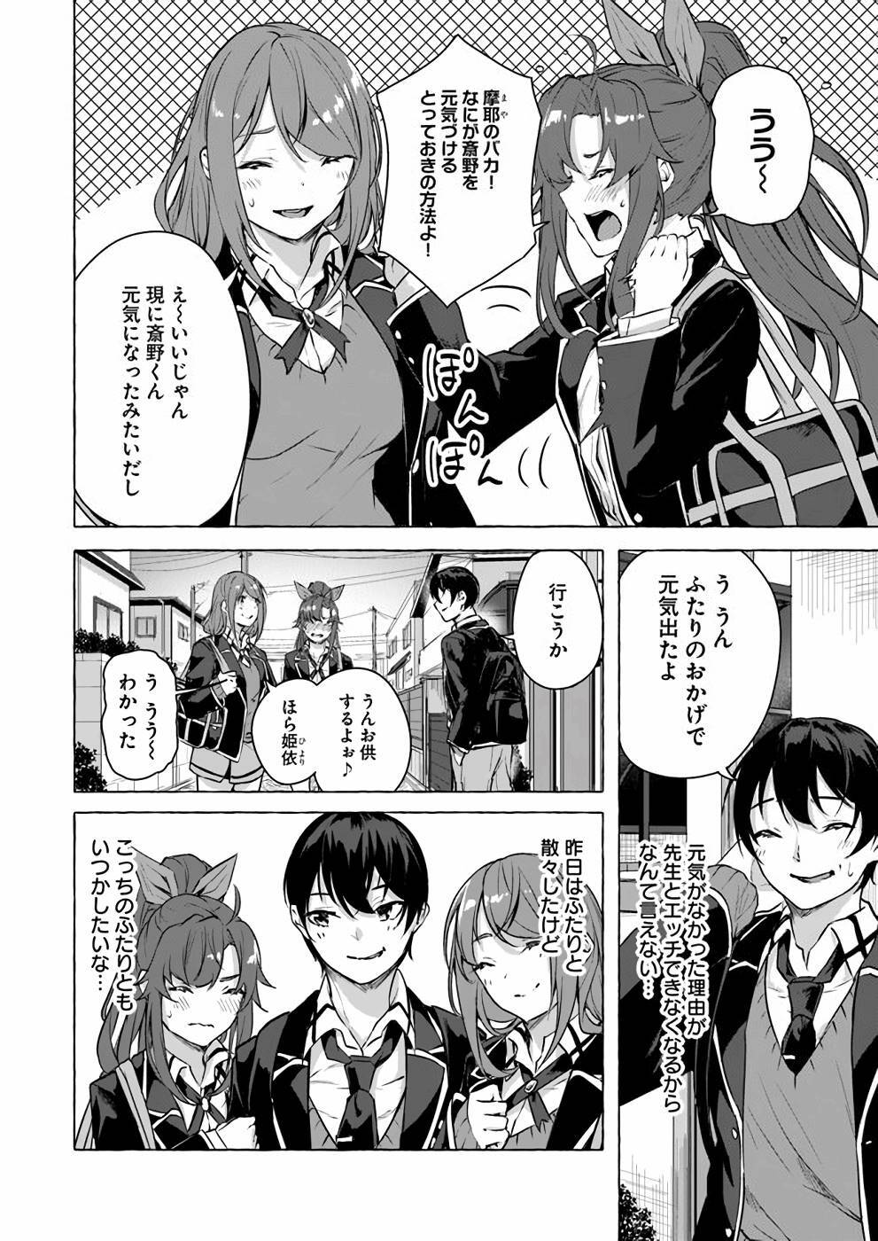 [ミンカンスキー×佐原玄清] セックス＆ダンジョン! ! 第04巻 [雑誌寄せ集め] - Page 125
