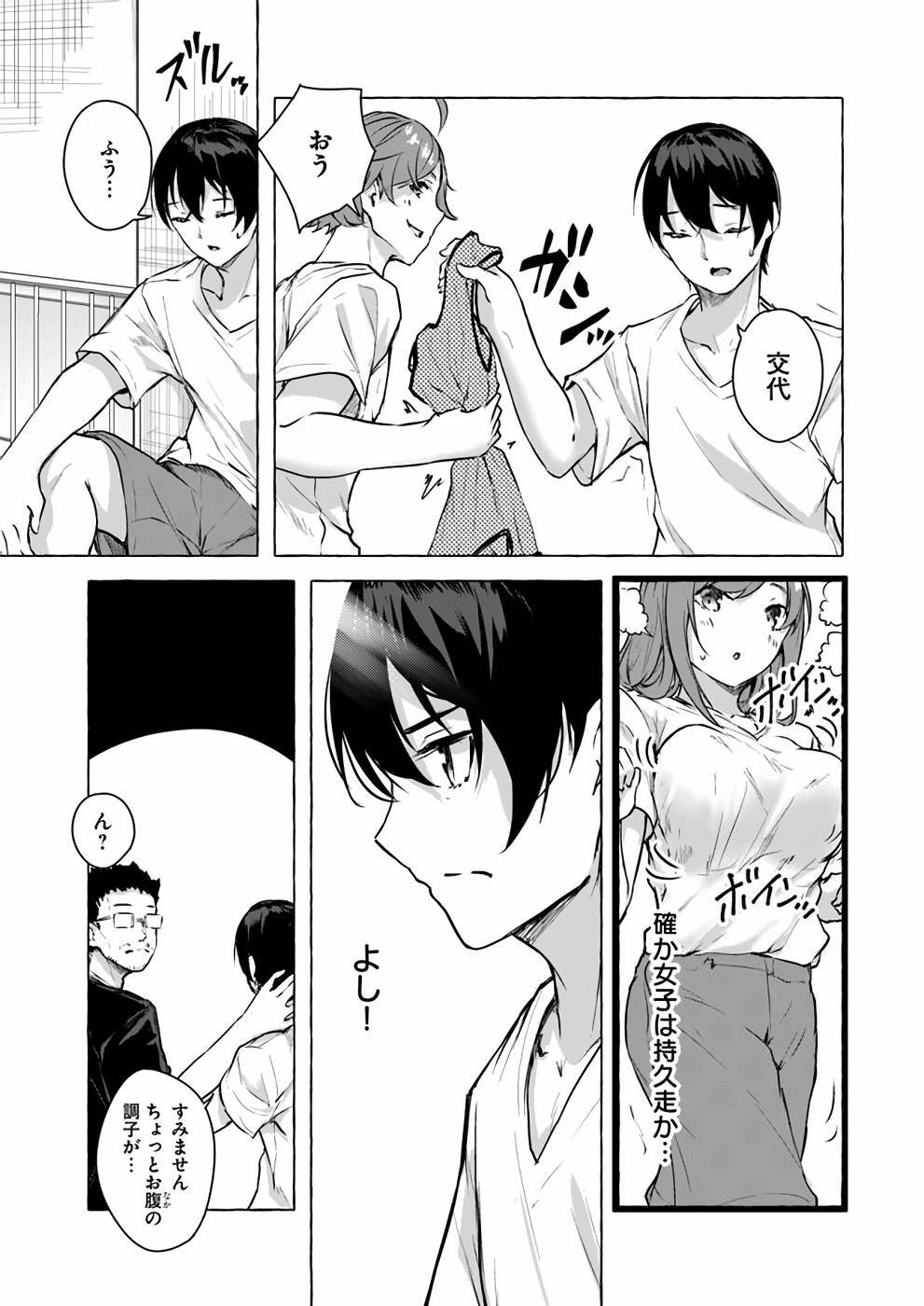 [ミンカンスキー×佐原玄清] セックス＆ダンジョン! ! 第04巻 [雑誌寄せ集め] - Page 128