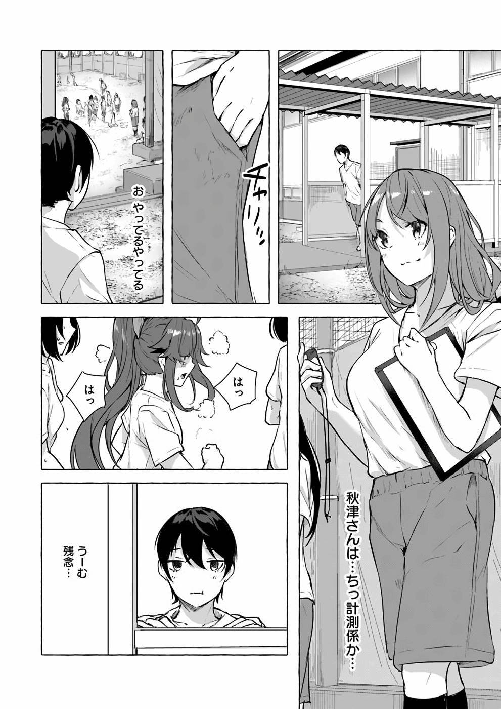 [ミンカンスキー×佐原玄清] セックス＆ダンジョン! ! 第04巻 [雑誌寄せ集め] - Page 129