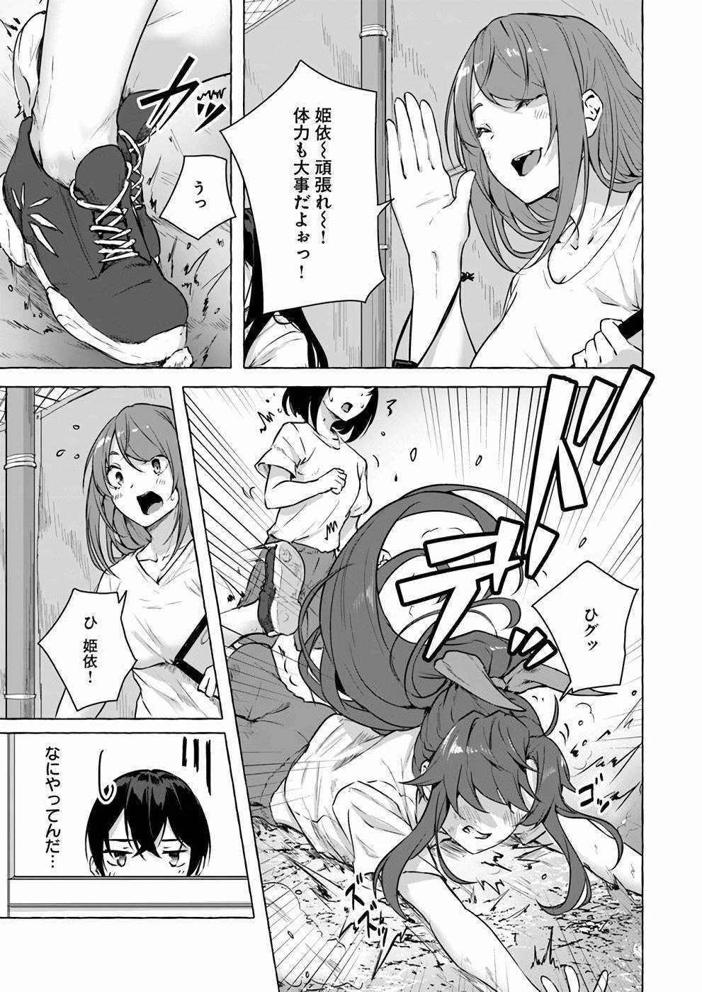 [ミンカンスキー×佐原玄清] セックス＆ダンジョン! ! 第04巻 [雑誌寄せ集め] - Page 130
