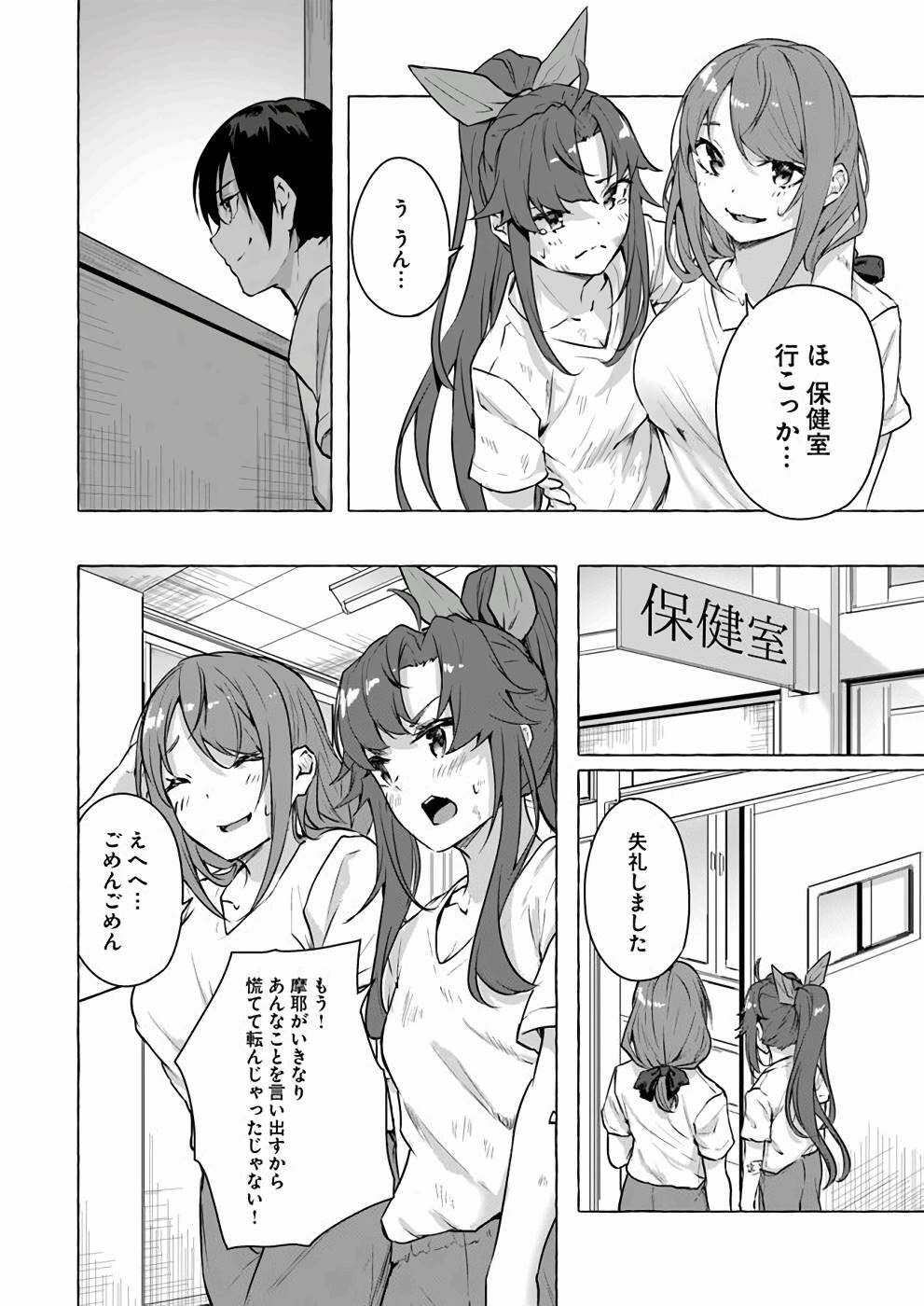 [ミンカンスキー×佐原玄清] セックス＆ダンジョン! ! 第04巻 [雑誌寄せ集め] - Page 131