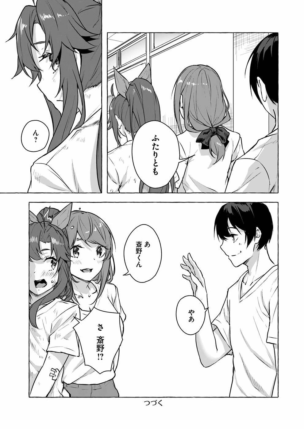 [ミンカンスキー×佐原玄清] セックス＆ダンジョン! ! 第04巻 [雑誌寄せ集め] - Page 132