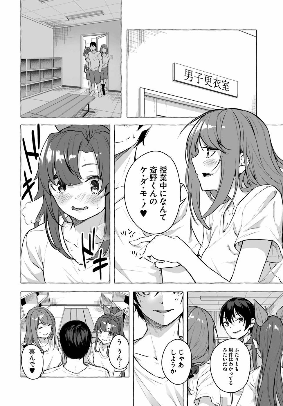 [ミンカンスキー×佐原玄清] セックス＆ダンジョン! ! 第04巻 [雑誌寄せ集め] - Page 134