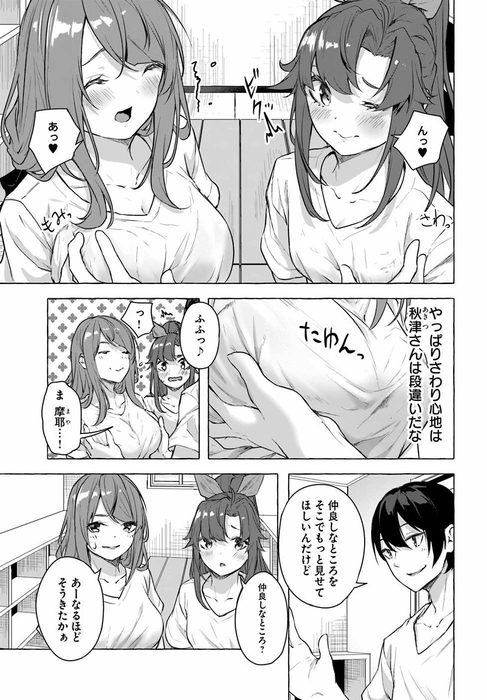 [ミンカンスキー×佐原玄清] セックス＆ダンジョン! ! 第04巻 [雑誌寄せ集め] - Page 135