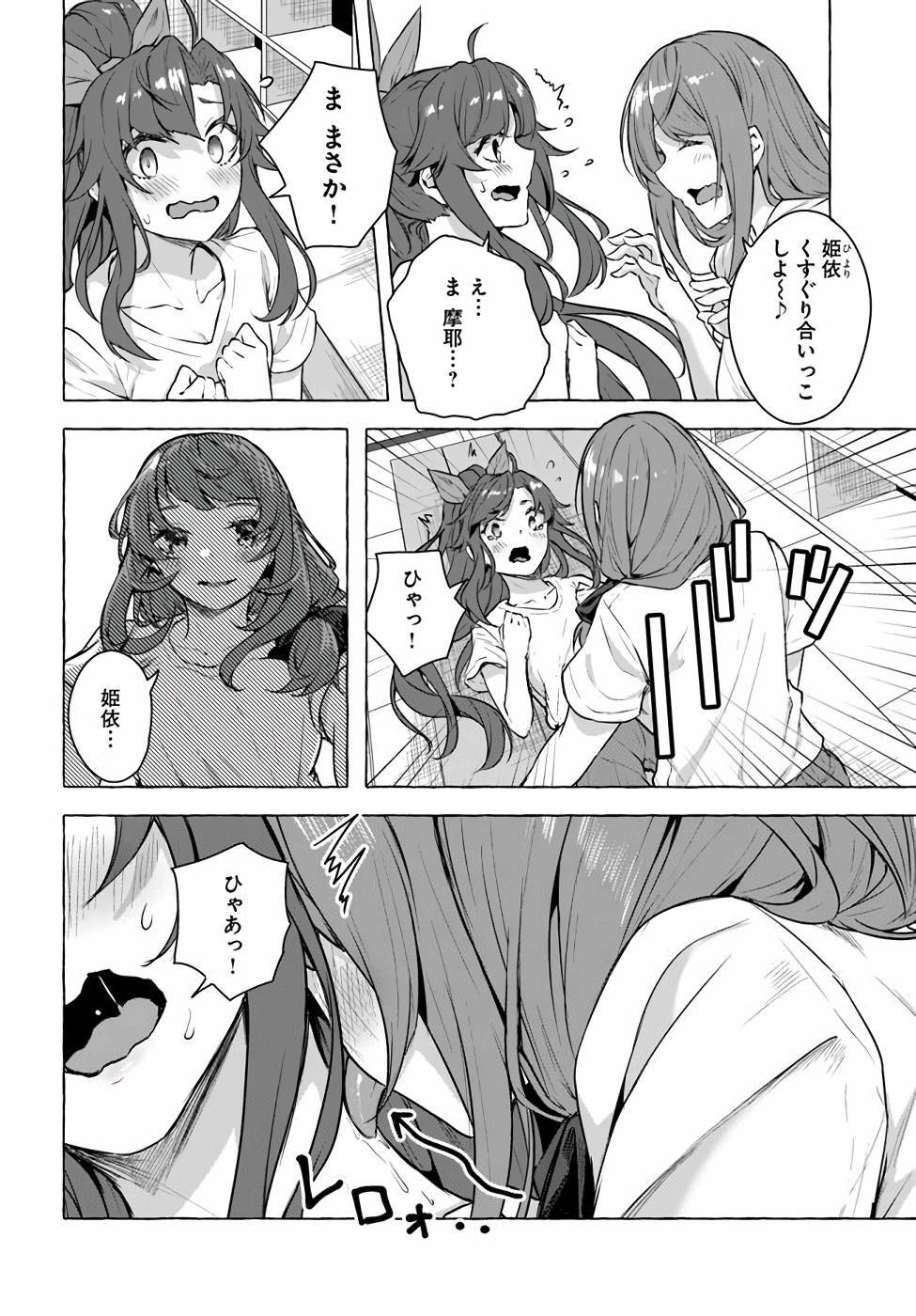 [ミンカンスキー×佐原玄清] セックス＆ダンジョン! ! 第04巻 [雑誌寄せ集め] - Page 136